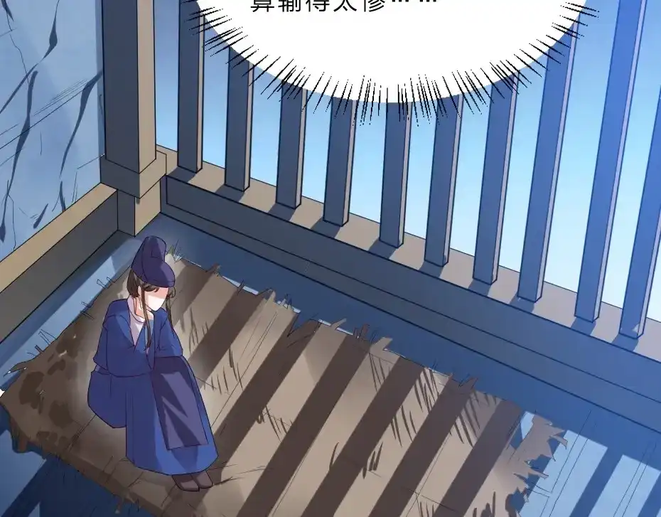 《劝君入我怀》第4话 我会重新回到他身边！ 第35页