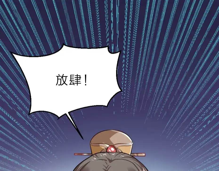 《劝君入我怀》第4话 我会重新回到他身边！ 第5页