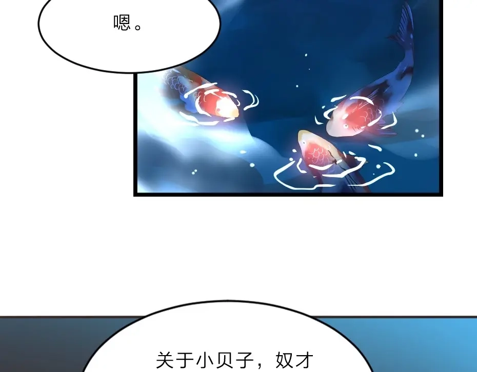 《劝君入我怀》第4话 我会重新回到他身边！ 第68页