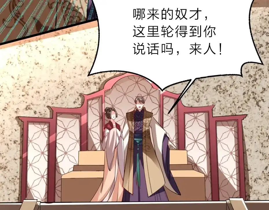 《劝君入我怀》第4话 我会重新回到他身边！ 第7页