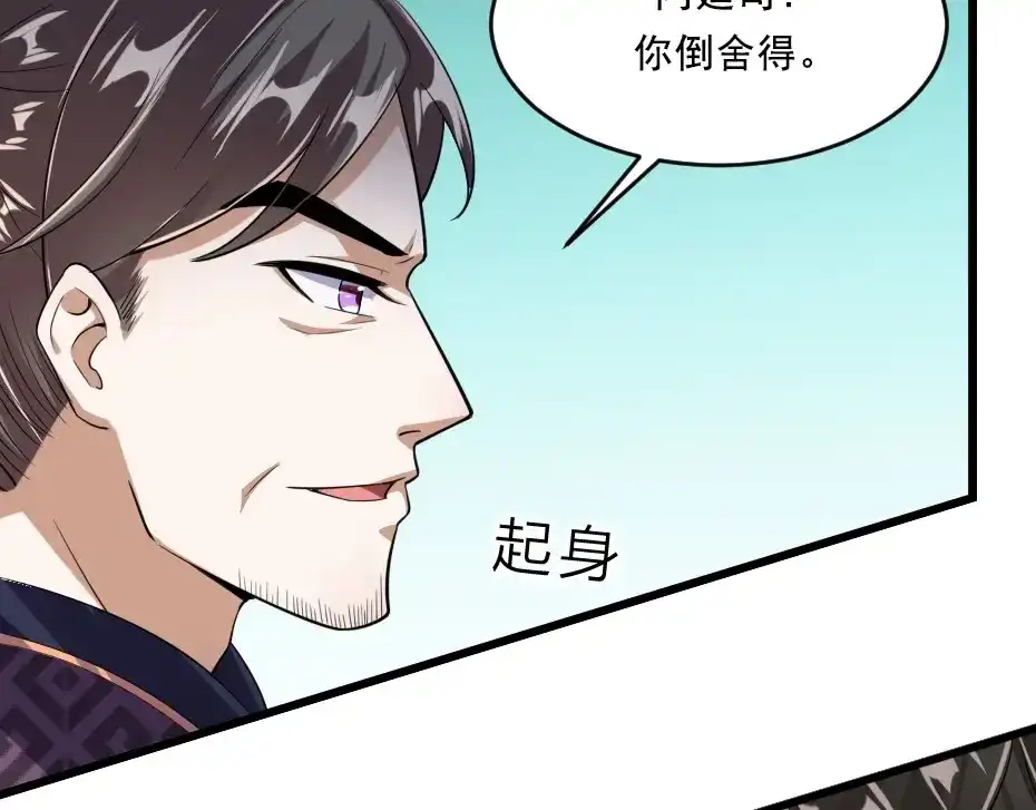 《劝君入我怀》第4话 我会重新回到他身边！ 第24页