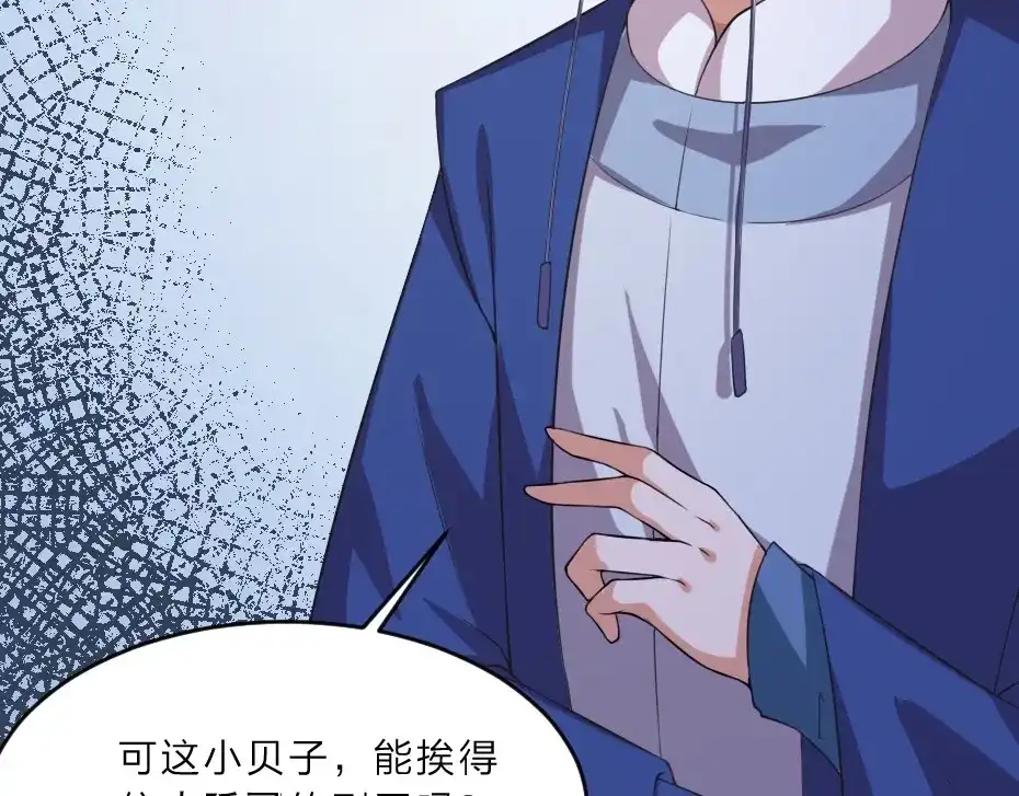 《劝君入我怀》第4话 我会重新回到他身边！ 第75页