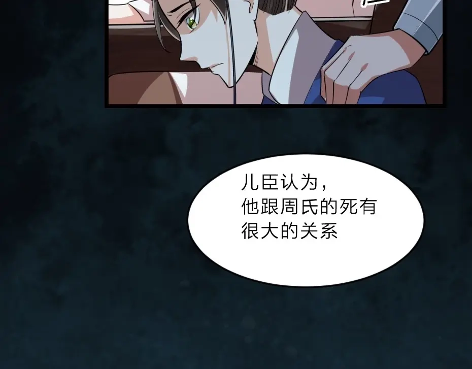 《劝君入我怀》第4话 我会重新回到他身边！ 第19页