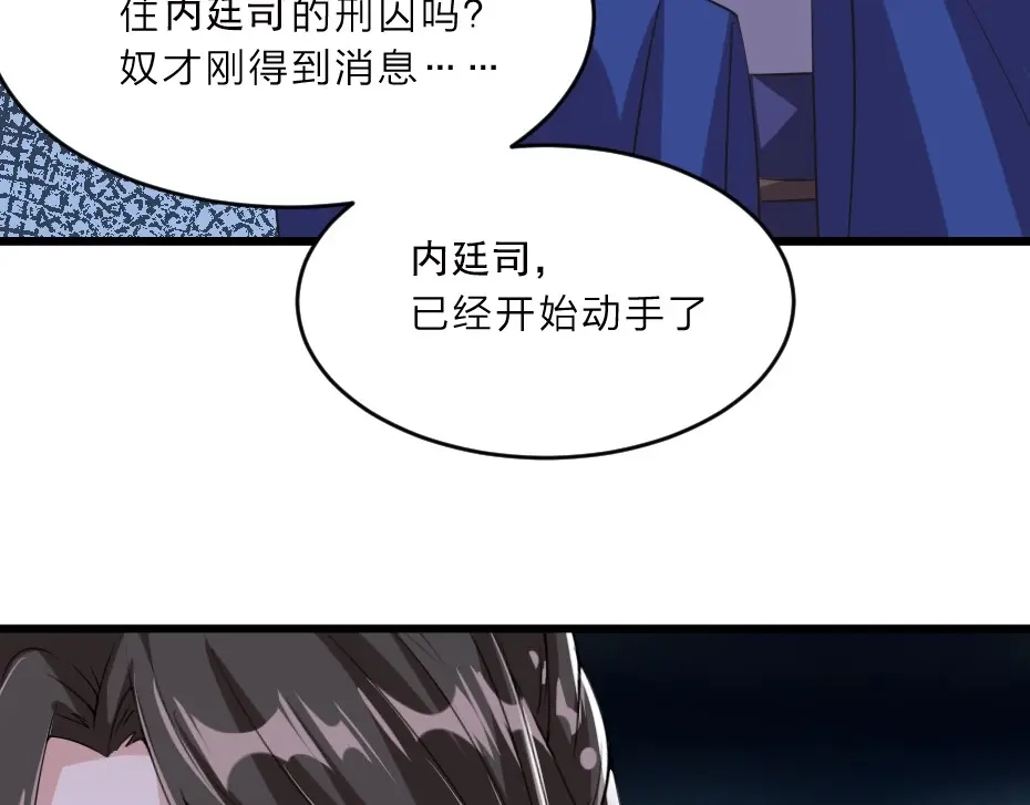 《劝君入我怀》第4话 我会重新回到他身边！ 第76页