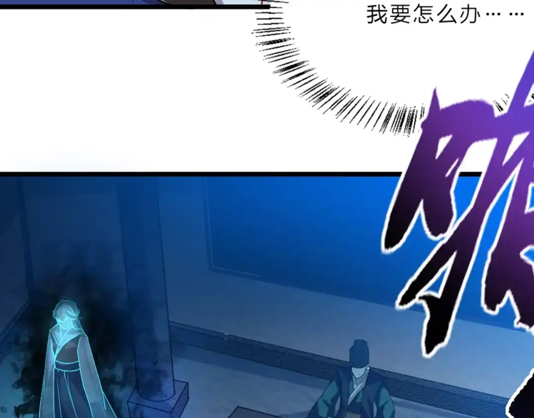 《劝君入我怀》第4话 我会重新回到他身边！ 第96页