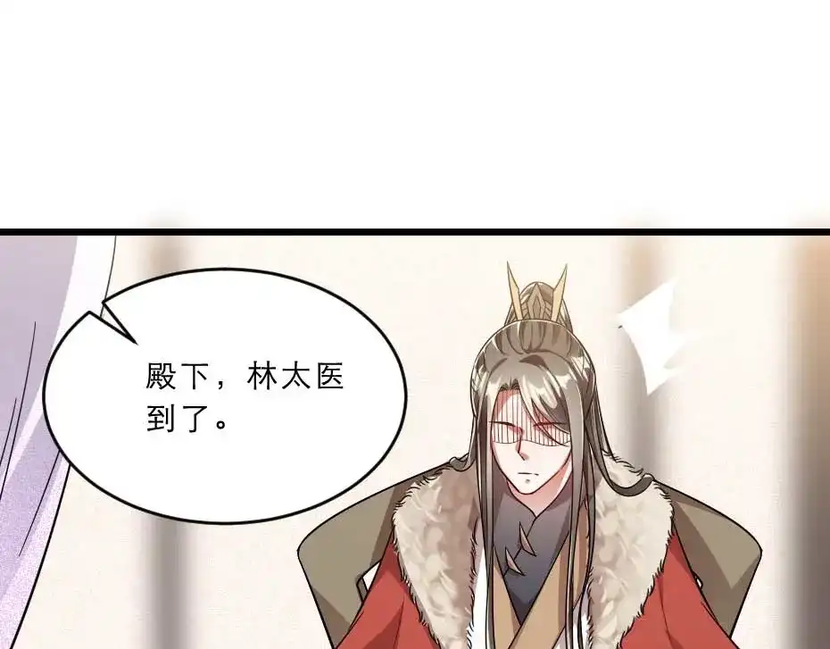 《劝君入我怀》第40话 你到底有什么瞒着我 第33页