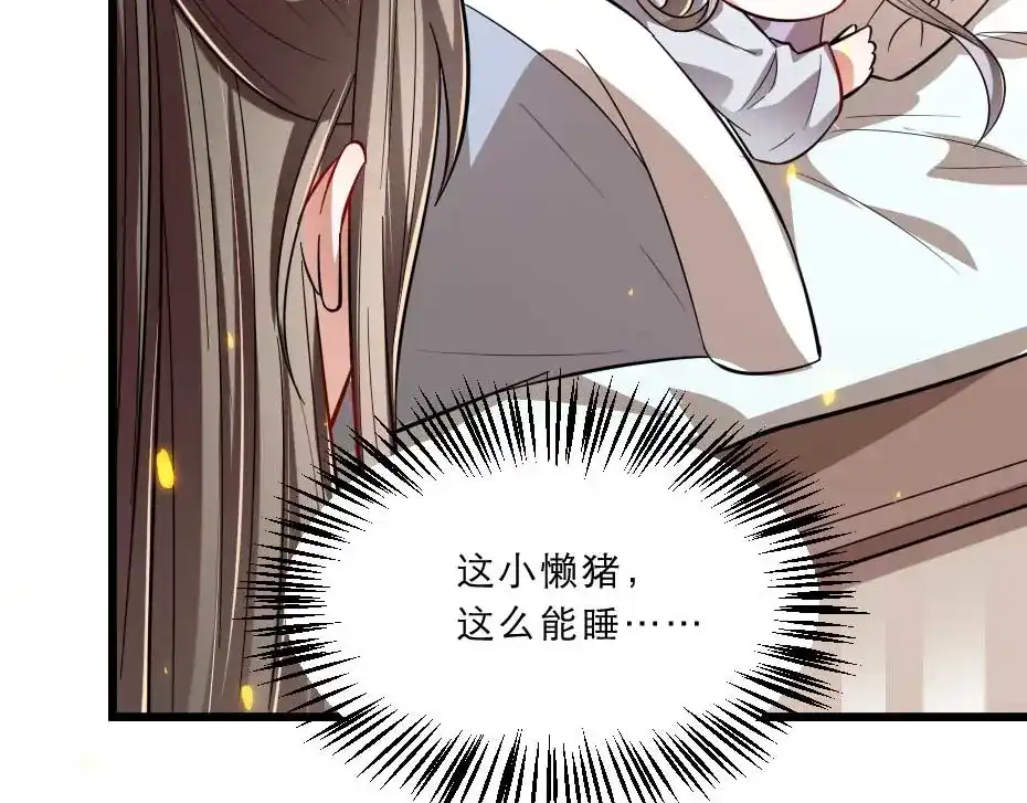 《劝君入我怀》第40话 你到底有什么瞒着我 第25页