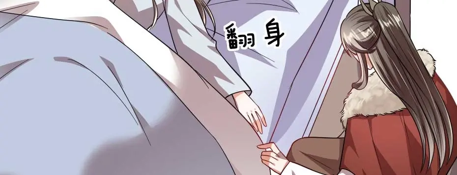 《劝君入我怀》第40话 你到底有什么瞒着我 第29页