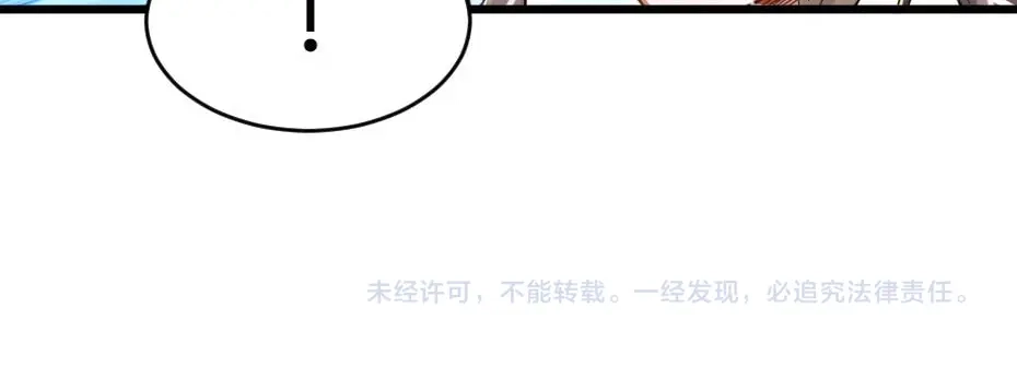 《劝君入我怀》第40话 你到底有什么瞒着我 第69页