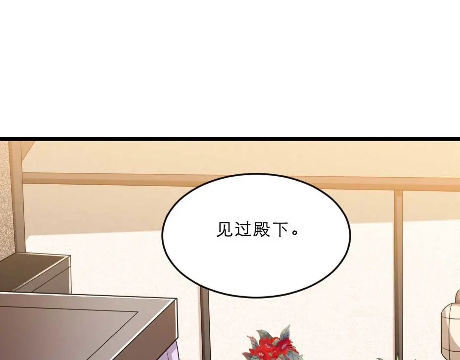 《劝君入我怀》第40话 你到底有什么瞒着我 第36页
