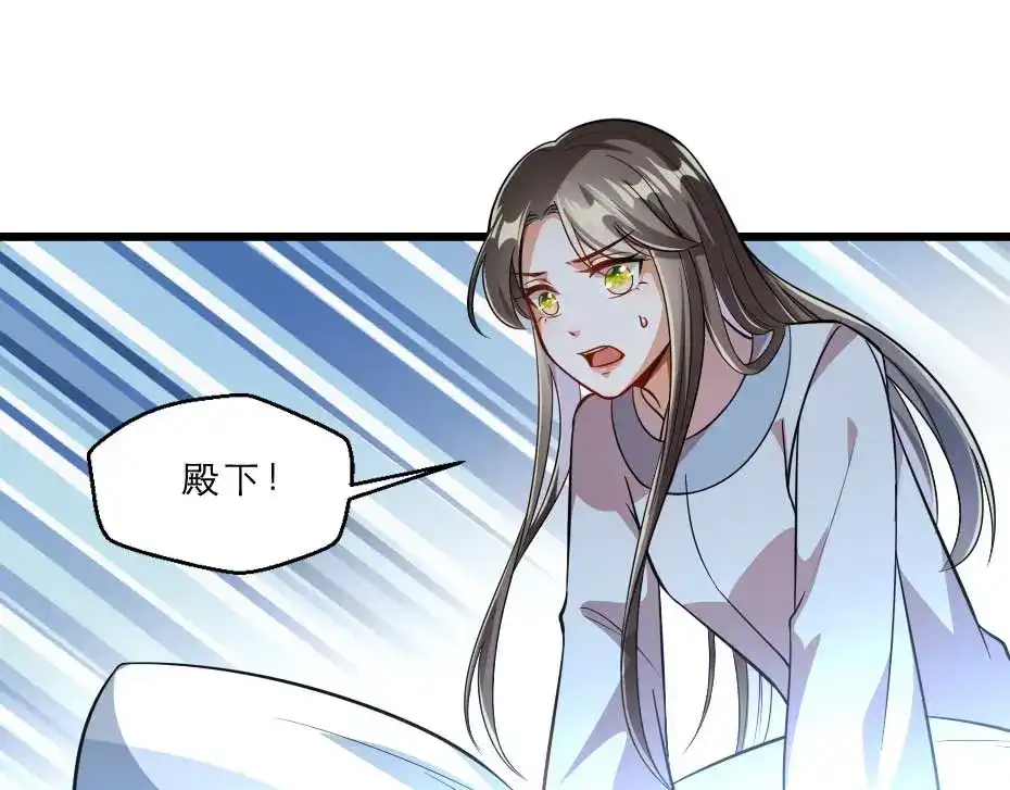 《劝君入我怀》第40话 你到底有什么瞒着我 第1页