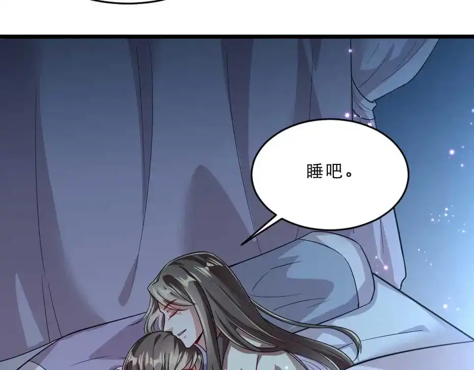 《劝君入我怀》第40话 你到底有什么瞒着我 第15页