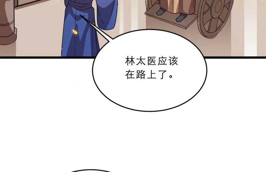 《劝君入我怀》第40话 你到底有什么瞒着我 第22页