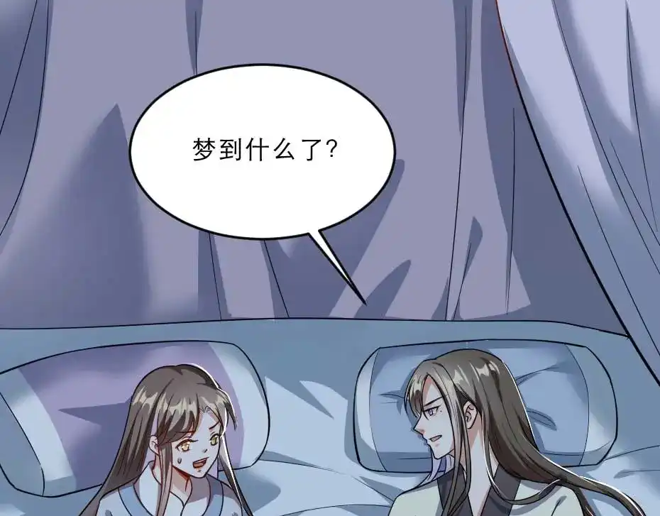 《劝君入我怀》第40话 你到底有什么瞒着我 第9页