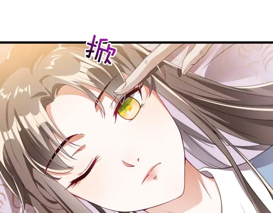 《劝君入我怀》第40话 你到底有什么瞒着我 第48页