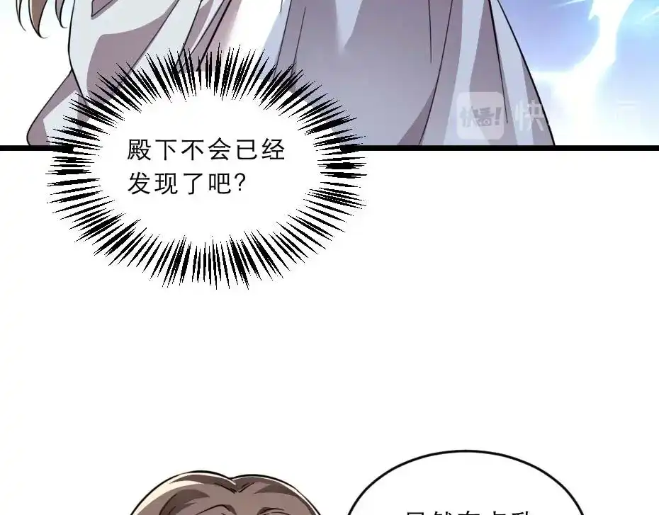 《劝君入我怀》第40话 你到底有什么瞒着我 第61页