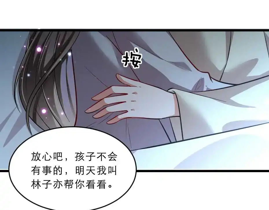 《劝君入我怀》第40话 你到底有什么瞒着我 第14页