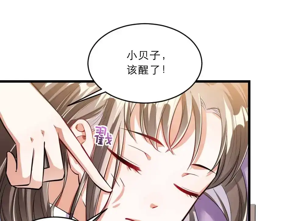 《劝君入我怀》第40话 你到底有什么瞒着我 第27页