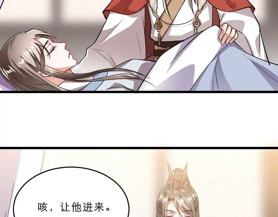 《劝君入我怀》第40话 你到底有什么瞒着我 第34页
