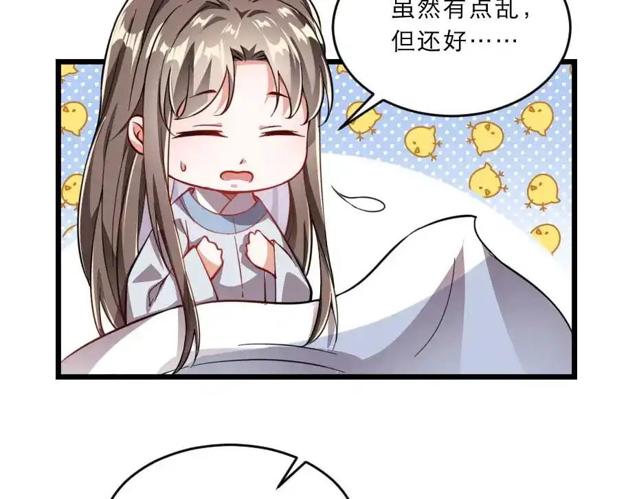 《劝君入我怀》第40话 你到底有什么瞒着我 第62页
