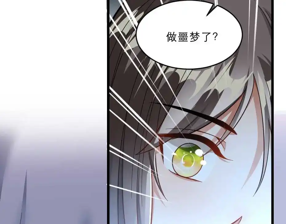 《劝君入我怀》第40话 你到底有什么瞒着我 第7页