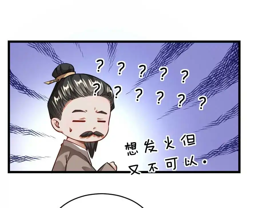 《劝君入我怀》第40话 你到底有什么瞒着我 第52页