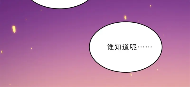 《劝君入我怀》第41话 我信你 第34页