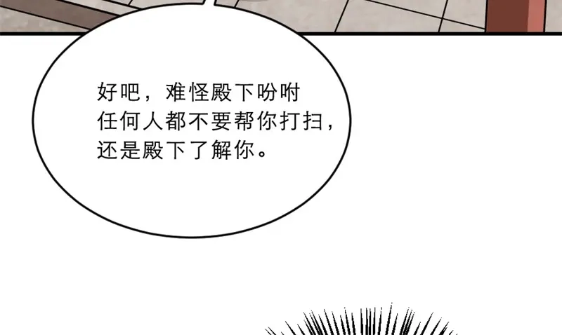 《劝君入我怀》第41话 我信你 第28页
