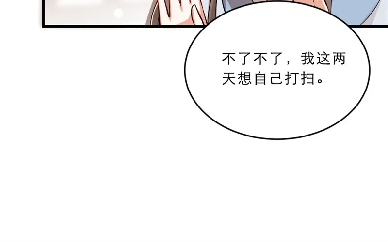 《劝君入我怀》第41话 我信你 第26页