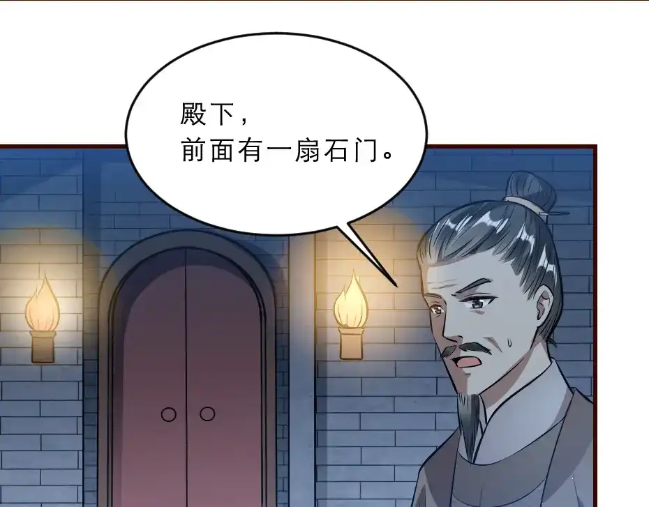 《劝君入我怀》第42话 碧心宫的秘密 第29页