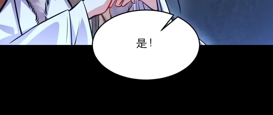 《劝君入我怀》第42话 碧心宫的秘密 第35页