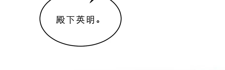 《劝君入我怀》第42话 碧心宫的秘密 第46页