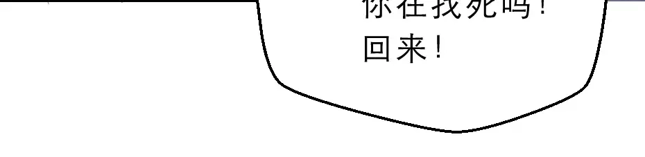 《劝君入我怀》第42话 碧心宫的秘密 第52页