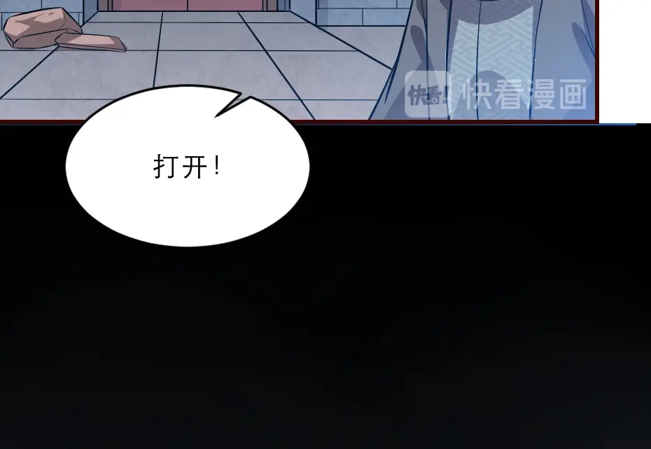 《劝君入我怀》第42话 碧心宫的秘密 第30页