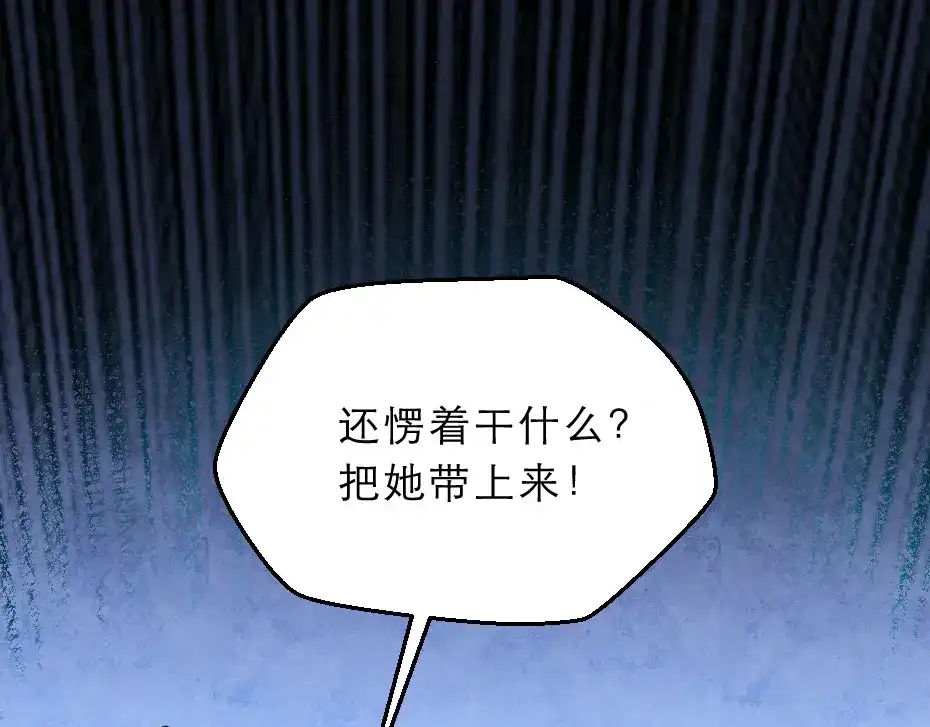 《劝君入我怀》第42话 碧心宫的秘密 第68页