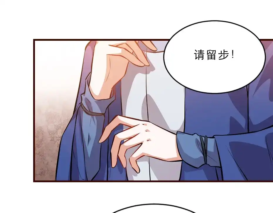 《劝君入我怀》第42话 碧心宫的秘密 第14页