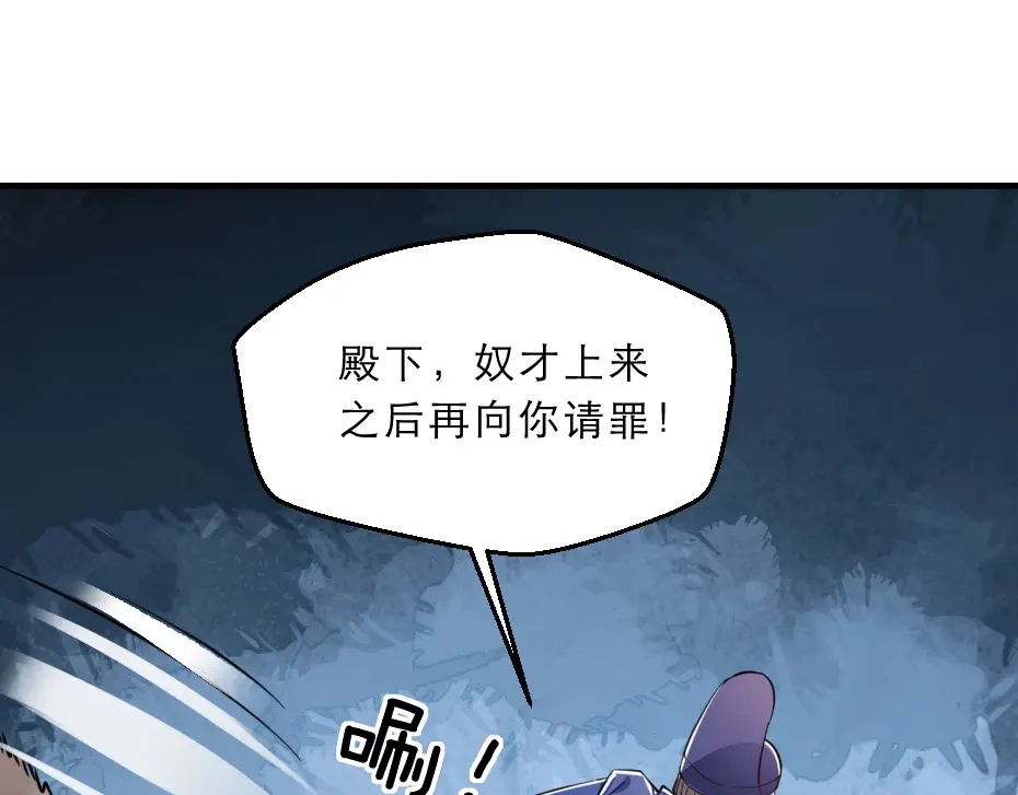 《劝君入我怀》第42话 碧心宫的秘密 第65页