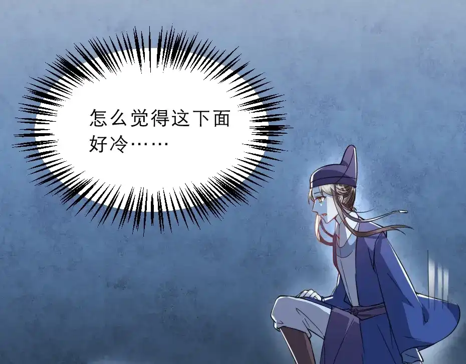 《劝君入我怀》第42话 碧心宫的秘密 第73页