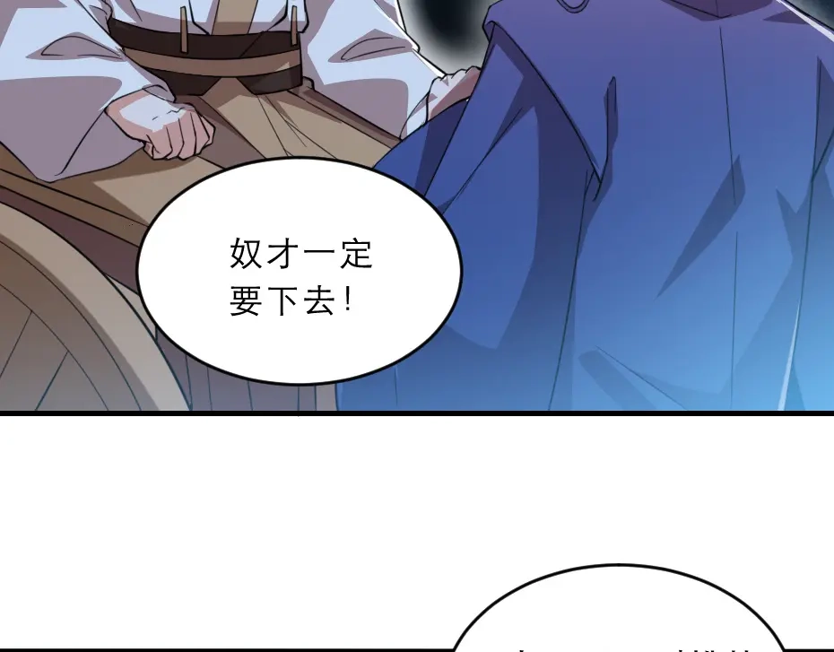 《劝君入我怀》第42话 碧心宫的秘密 第59页