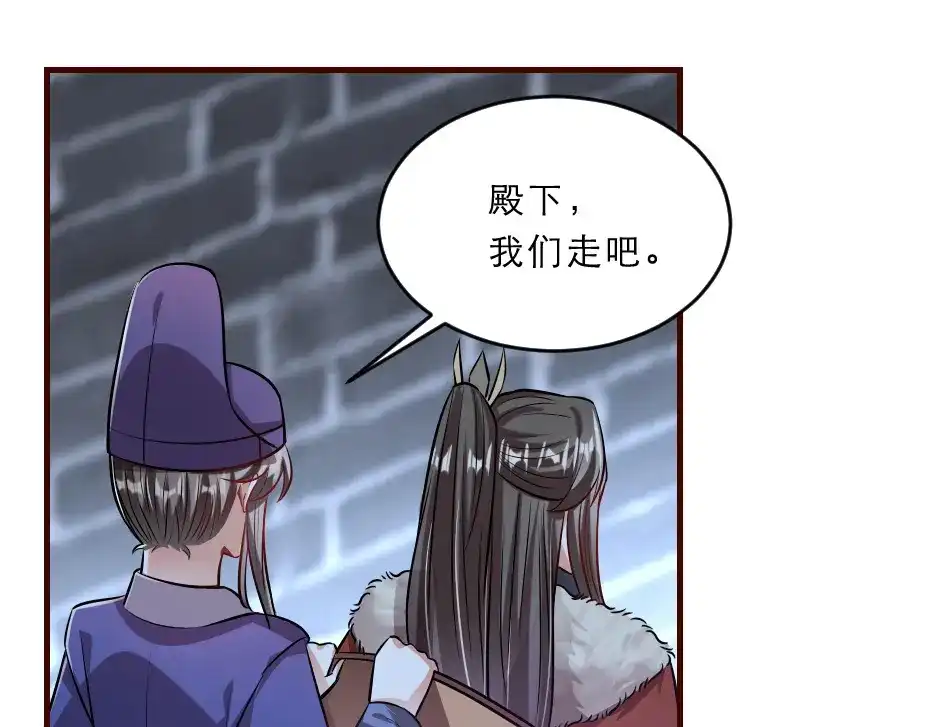 《劝君入我怀》第43话 原来是为了我…… 第34页