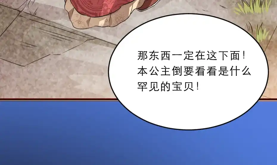 《劝君入我怀》第43话 原来是为了我…… 第57页