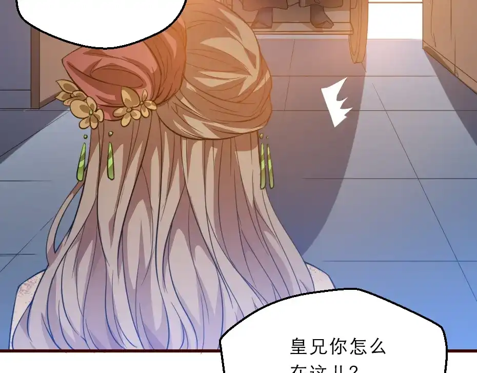 《劝君入我怀》第43话 原来是为了我…… 第65页