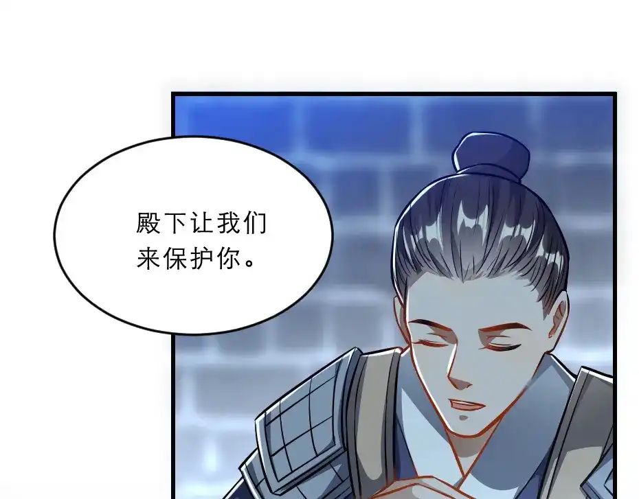 《劝君入我怀》第43话 原来是为了我…… 第9页