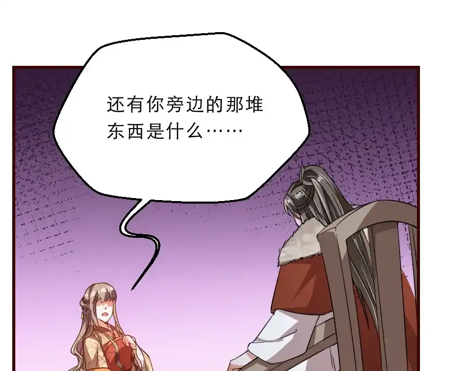 《劝君入我怀》第43话 原来是为了我…… 第67页