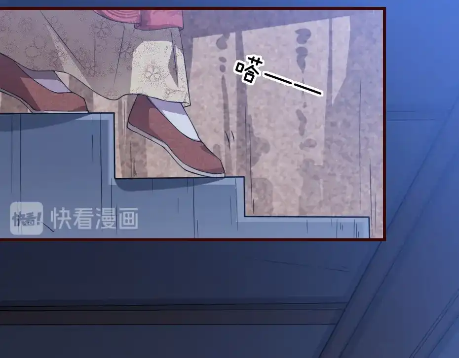 《劝君入我怀》第43话 原来是为了我…… 第58页
