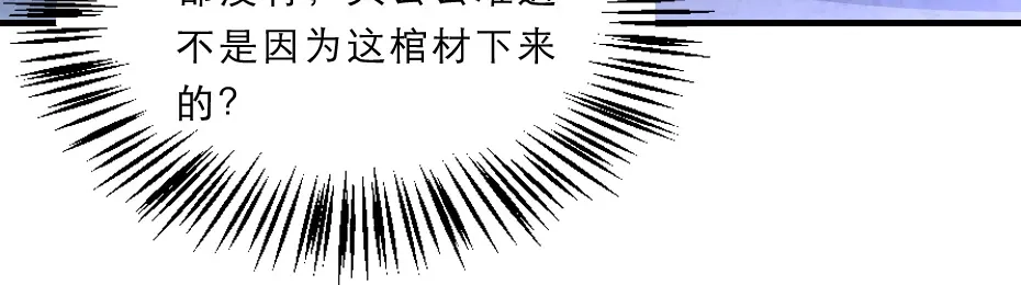 《劝君入我怀》第43话 原来是为了我…… 第15页