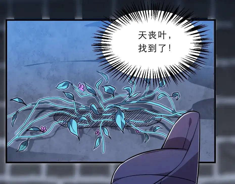 《劝君入我怀》第43话 原来是为了我…… 第5页