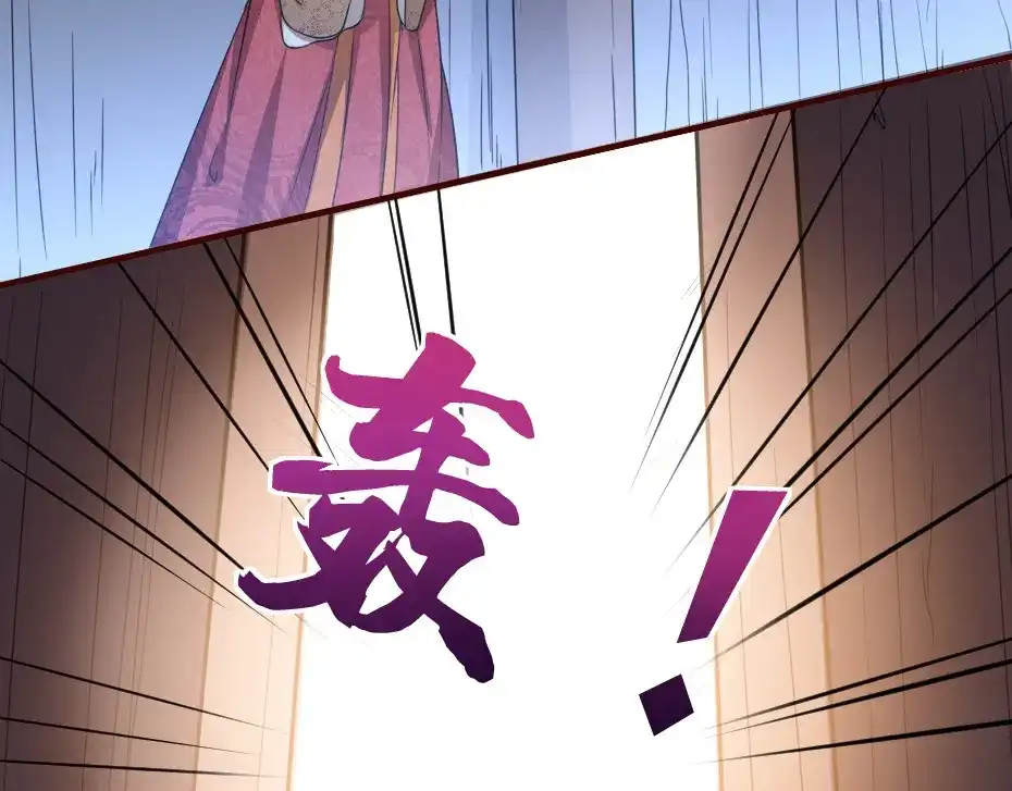 《劝君入我怀》第43话 原来是为了我…… 第61页