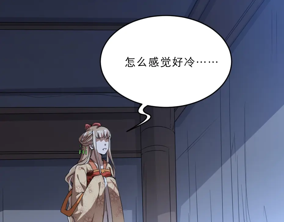 《劝君入我怀》第43话 原来是为了我…… 第59页