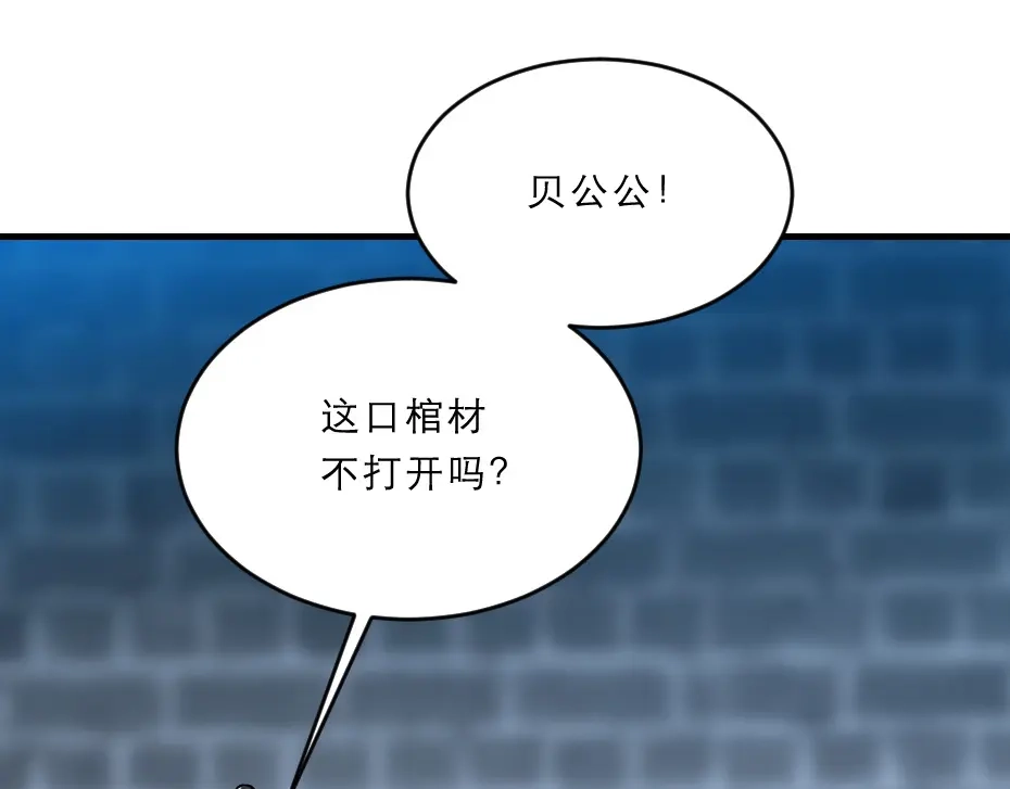 《劝君入我怀》第43话 原来是为了我…… 第13页